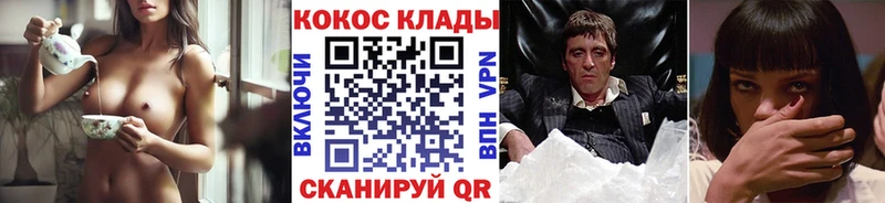 omg ссылки  Павловский Посад  COCAIN VHQ 