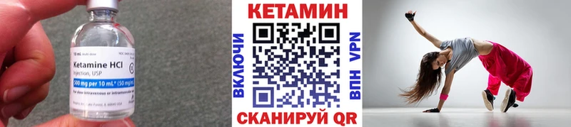 КЕТАМИН ketamine Павловский Посад