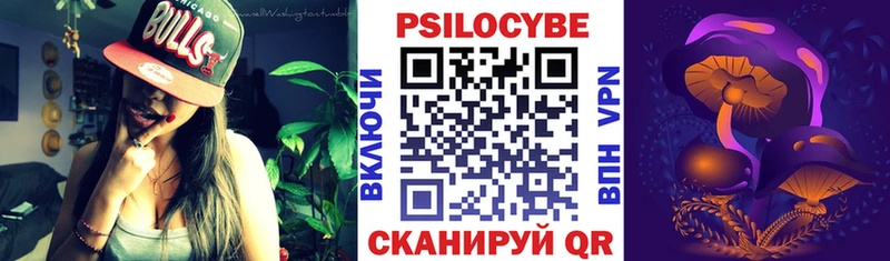 Галлюциногенные грибы Magic Shrooms  Павловский Посад 